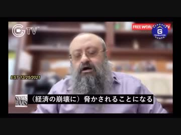 ゼレンコ医師:このウイルスとワクチンの危機を引き起こした犯罪者とモンスターの背後にある動機　12/25/2021
