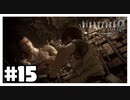 これで惚れない人いない『バイオハザード０ HD REMASTER』#15【女性実況】