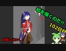 絵を描くのだ【102日目】