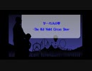 【MEIKO】サーカスの夢-The Old Night Circus Show-【オリジナル】