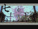 【大神　絶景版】もう神さま要らないんじゃね？＃7【実況】