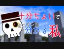 【切り抜きまとめ】十分ちょいでそこそこわかる骸クロウ