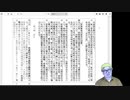 自民党改憲案を読む第１回　緊急事態条項はいるか？