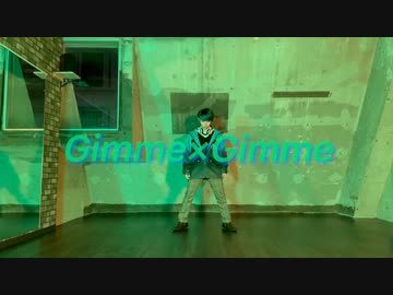 【Ruhl】 Gimme×Gimme 踊ってみた【イケハイ】