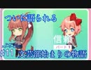 【DDLC＋】過去に何百人ものDDLC生配信者を見てきたモニカガチ勢による、待望のサイドストーリー幸せ実況　#11【Doki Doki Literature Club Plus】