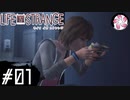 【LiS＃1】凡人が行く選択旅