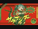 【⚫︎◎かわカッコよく◉⚪︎】佩華(haika)-サラマンダー【歌ってみた】