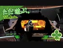 ただ遊ぶ。スター・ウォーズ：リパブリックコマンド【#005】