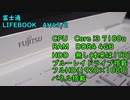 第七世代のCoreシリーズが1万だと！！ハードオフで見つけた掘り出し物PCを買ってきた