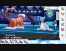 【ポケモン剣盾】S26ひびのポケモン　サザンドラ以外タイプ統一パpart9【霊獣ランドロス】