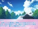 全てを失った付喪神が幻想入り　コメ返その9