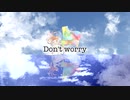 【オリジナル曲】Don't Worry by とっきー