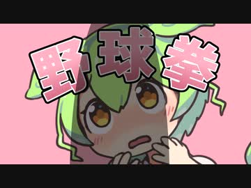 負けたら脱ぐのだ