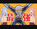 琴葉姉妹と行く最強シーク【スマブラSP】