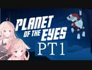 【PLANET OF THE EYES】未知の惑星を行く【IA+ONE実況】01