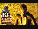 おもしろクソゲー【詰みロード】バロンマジック