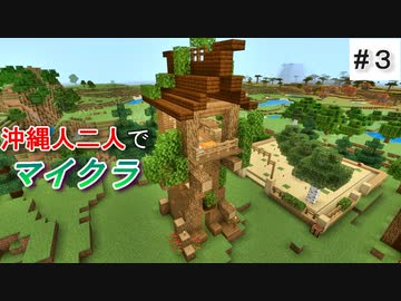 音MAD歌い手２人でマイクラ実況　＃3