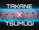 【ダンスMAD】TAKANE×TSUMUGI【白石紬】
