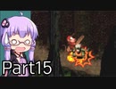 【VOICEROID実況】結月ゆかり,スーパードンキーコングをする。の巻   Part15