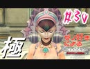 ゼノ好きによるゼノブレイドDEやり込み極プレイ（低レベル縛り）part30【実況】