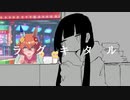 ラグキタル
