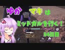 【FF7FS】ゆかマキはミッドガルを行く！54日目【VOICEROID実況】