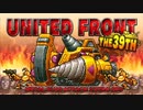 メタルスラッグアタック UNITED FRONT THE 39TH