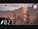 【LiS＃2】凡人が行く選択旅