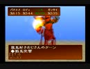 【RPGツクール5】３年かけて作ったチラシの裏戦記 part26