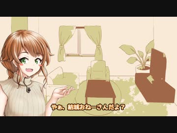 【5ボヤき】結城おねーさんの孤独なボヤき【アナウンス部】