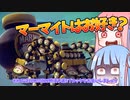 第5回P1グランプリ応募機体「マーマイトはお好き？」紹介動画【Besiege】