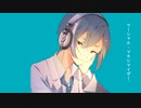 ▼ マーシャル・マキシマイザー - 松田っぽいよ cover