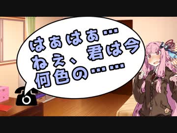 変態電話【VOICEROID劇場】