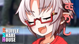 シャッフルシェアハウス＃396【VOICEROID劇場】
