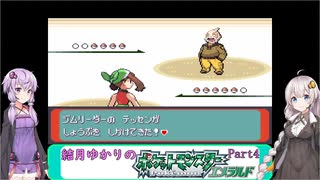 人気の ポケットモンスターエメラルド 動画 1 455本 4 ニコニコ動画