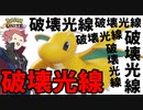 カイリュー はかいこうせんとは リアルダイレクトアタックとは 単語記事 ニコニコ大百科
