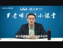 【罗翔】想成功先发疯！你以为现在传销那么简单吗？