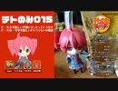 2021/07/18_ツインドリル生放送「テトのみ」015 ～ビールが美味しい（略～アーカイブ