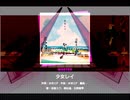 【iPadmini手持ち】プロセカ 少女レイ MASTER27 MVプレイ【投コメ歌詞付き】
