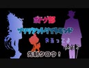 【ツイステ偽実況】ボドゲ部、ブリリアントダイヤモンドやるってよ【part2】