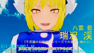 東方の、ほぼ全キャラの声優イメージ -第12部(緊急改編版）-