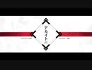【UTAU音源配布】アカイト【茅歌コナギ-たちあおい】