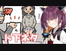【ボイスロイド実況】ウナきりが世の中の修羅場を乗り越えるそうです。