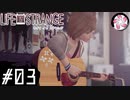 【LiS＃3】凡人が行く選択旅