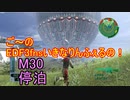 【地球防衛軍３fNS】ご～のいきなりインフェルノ！　M30　停泊【実況】