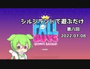 【FallGuys】ずんだもんがシルシランドで遊ぶだけ_2022.01.08【シルシランド】