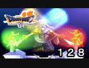 【ドラゴンクエストVII　エデンの戦士たち】暴かれる諸悪の正体part128