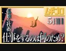 【鬱ゲー】孤独な社畜の妄想人生｜モザイク（Mosaic）５日目【実況】