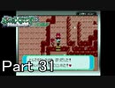 【実況】ポケットモンスターエメラルドを縛ってやってみた！プレイPart31