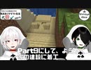 【Minecraft】気ままにクラフト生活 #9【バージョン1.17.1】【きまくら】